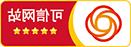 可信网站
